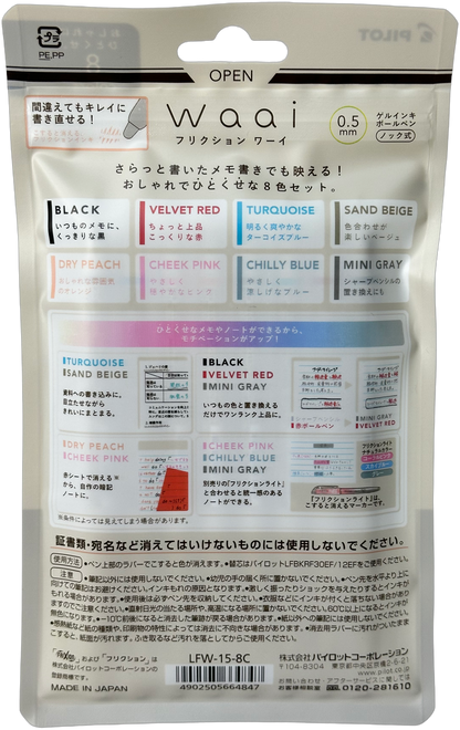 Pilot FriXion Waai Pen Set — 8 Colours
