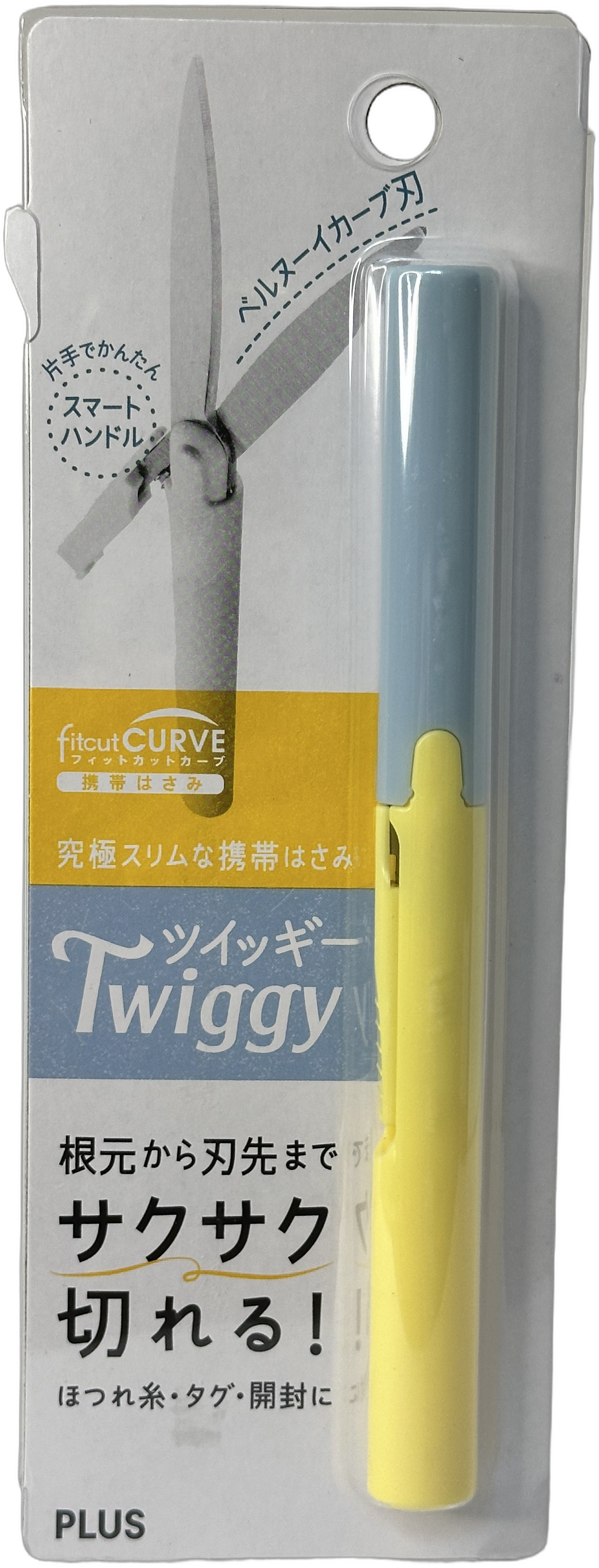 PLUS Twiggy Portable Scissors