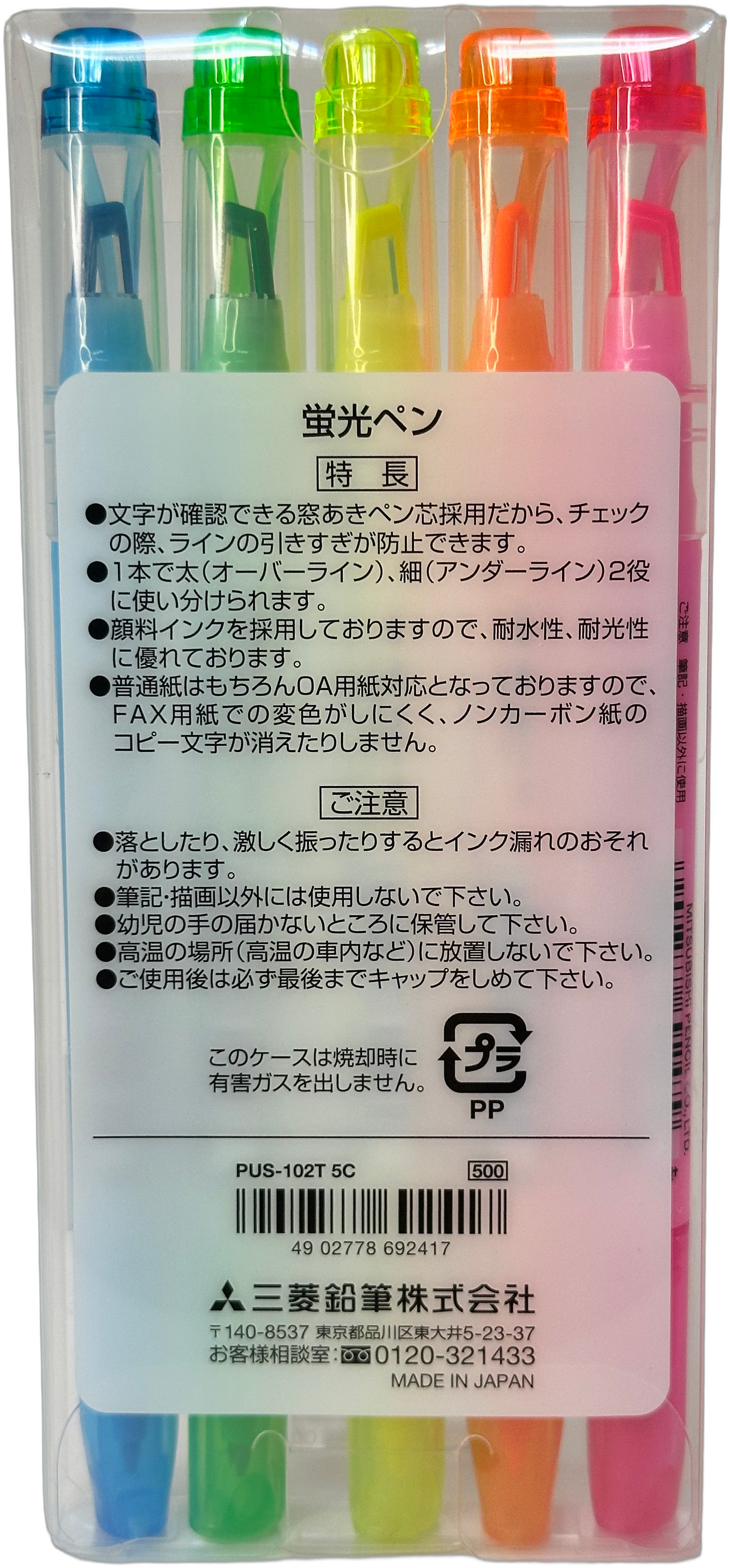 Uni Double-ended Propus Window Highlighter Set — 5 Colours