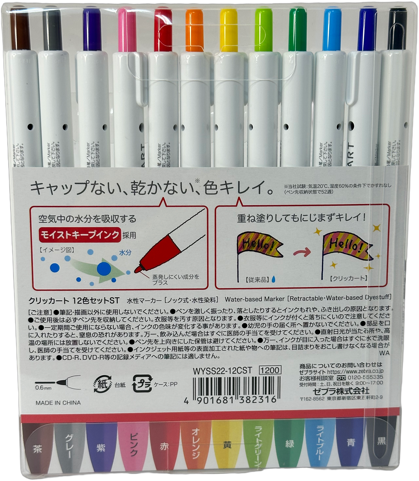 Zebra Clickart Marker Set — 12 Colours